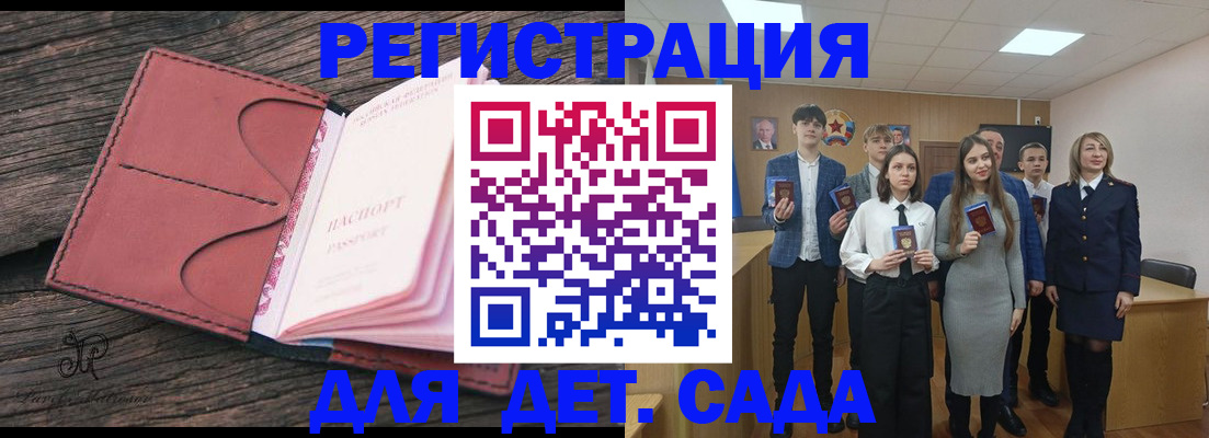 прописка 2025 в Лакинске