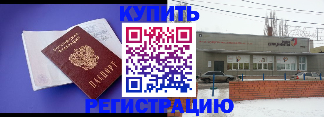 где прописаться в Лакинске