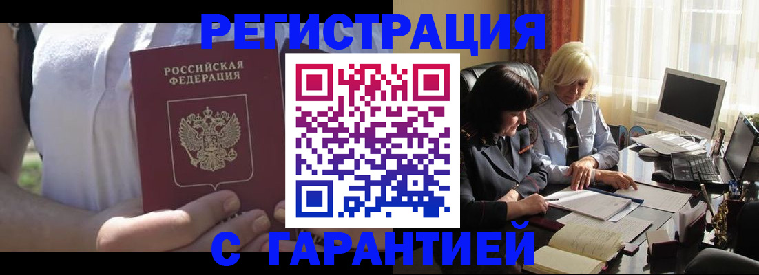 временная регистрация законно в Лакинске