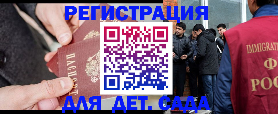 прописка паспорт в Лакинске
