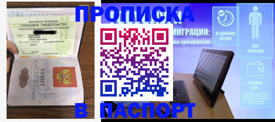 регистрация в Лакинске