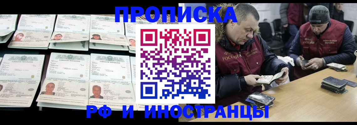 регистрация для дет. сада в Лакинске