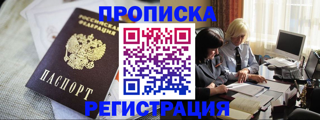 найти адрес прописки в Лакинске